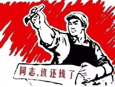 胶州市个人债务清收